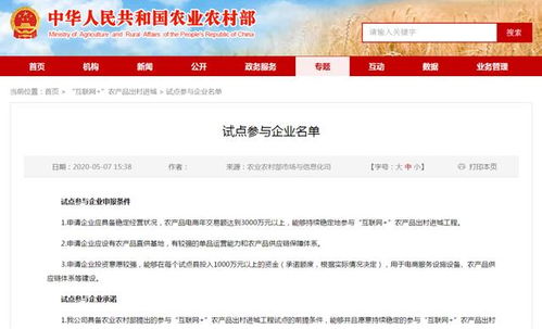 良中控股携手穗雷桦互联网，入选农业农村部“互联网+”农产品出村进城工程试点