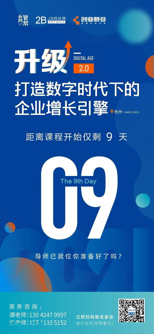 产业互联网精品课程参课指南 穗雷桦互联网深度赋能之旅