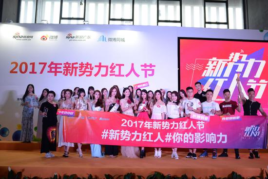 新势力红人节绽放广州 穗雷桦互联网引领红人扶持计划，驱动网红经济新浪潮